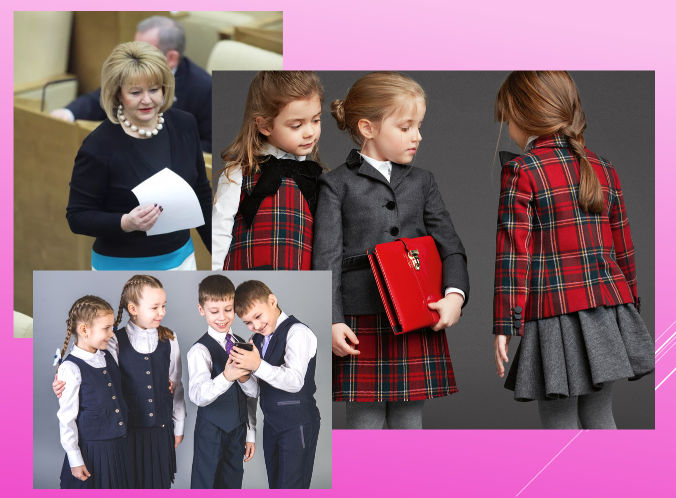 Финансирование покупки школьной формы?