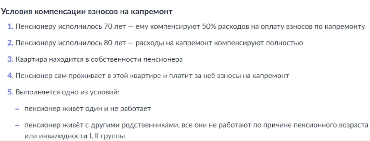Жилищные льготы пенсионерам. Действуют ли льготы для пенсионеров на самом деле? Опрос