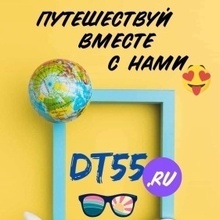 Дворец Туризма, г. Омск