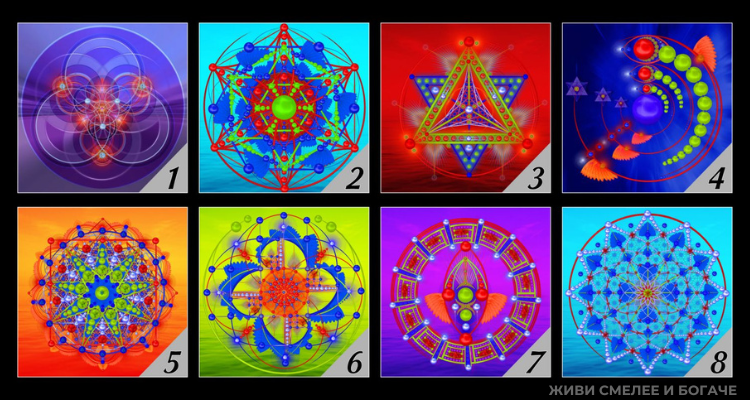 Выберите голограмму и узнайте, что ваша вибрационная частота пытается вам сказать