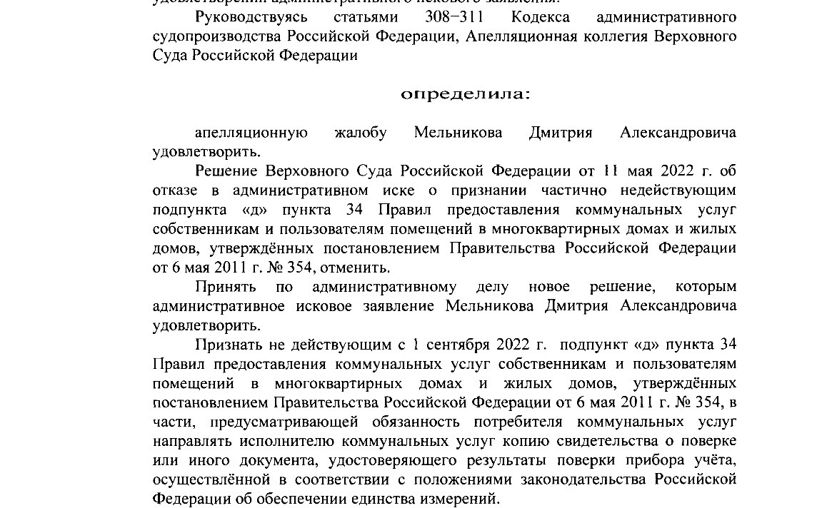 Об оплате коммунальных услуг и обязанностях граждан следует предоставлять сведения