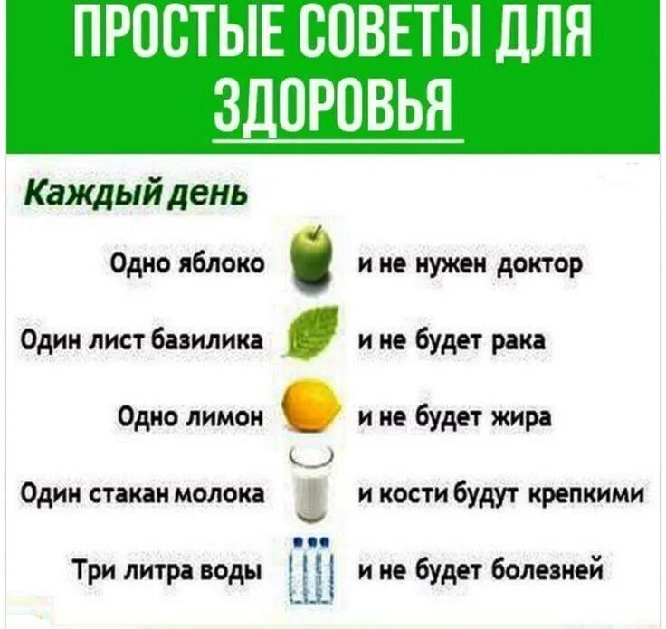 Полезные советы картинки