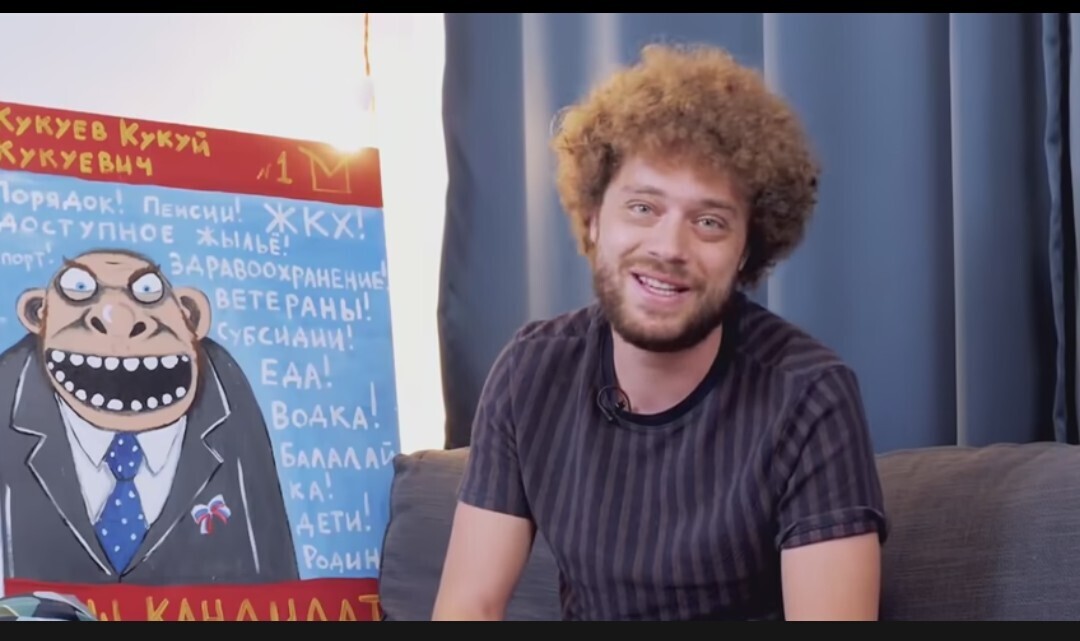 Кудрявый скиталец