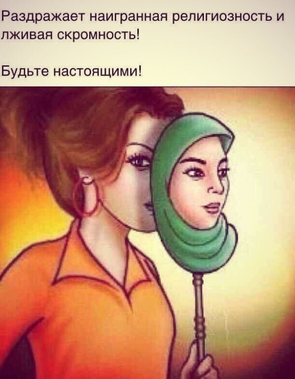 Медаль «За скромность»: скромный ханжа и лицемер, как две стороны одной медали. Какой порок скрывает слово «скромность»?