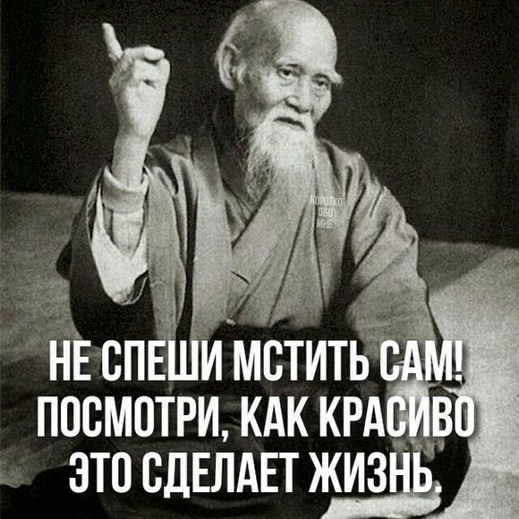 😎 Как отомстить и испортить жизнь человеку – сделай это красиво и законно! Плюсы и минусы мести. Вы мстили когда-либо в своей жизни? - Опрос 🧐