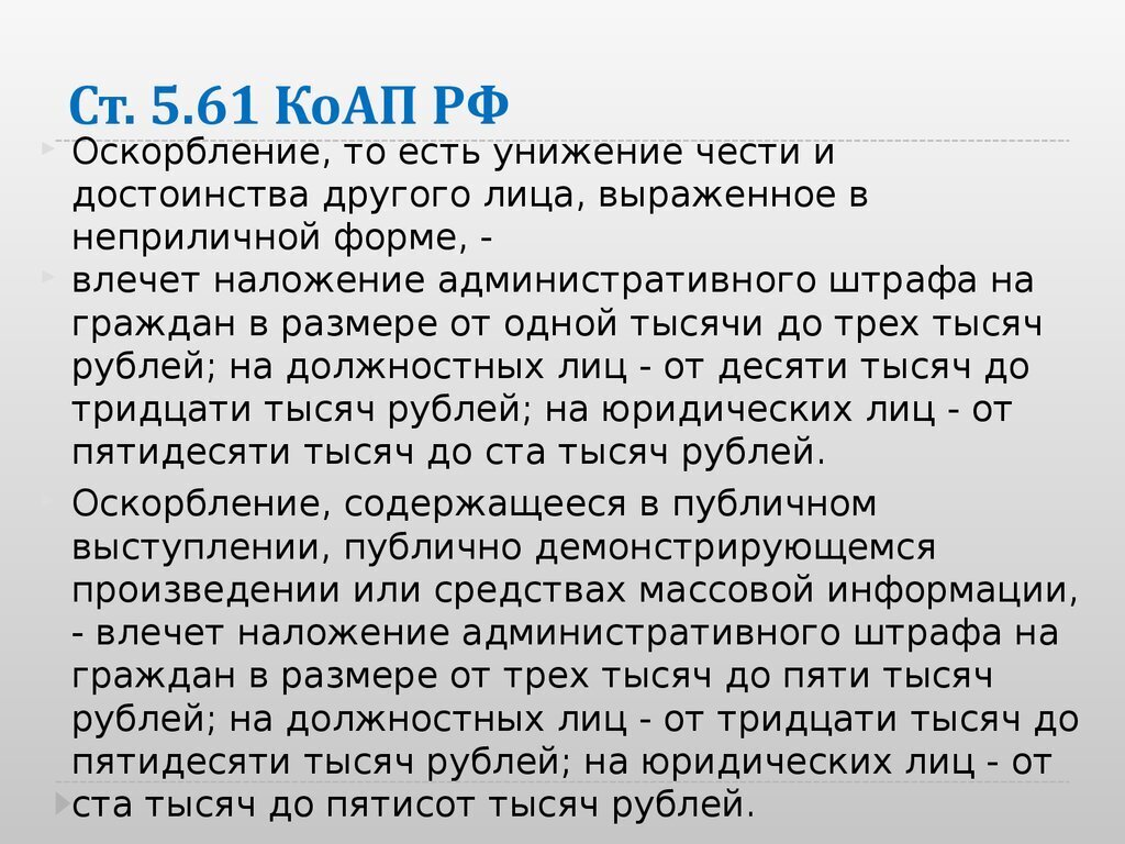 Ответственность за маты и оскорбления в социальных сетях – можно ли наказать  обидчика? Что нужно знать о культуре общения в Интернете? | Царенко  Светлана Васильевна, 30 ноября 2022