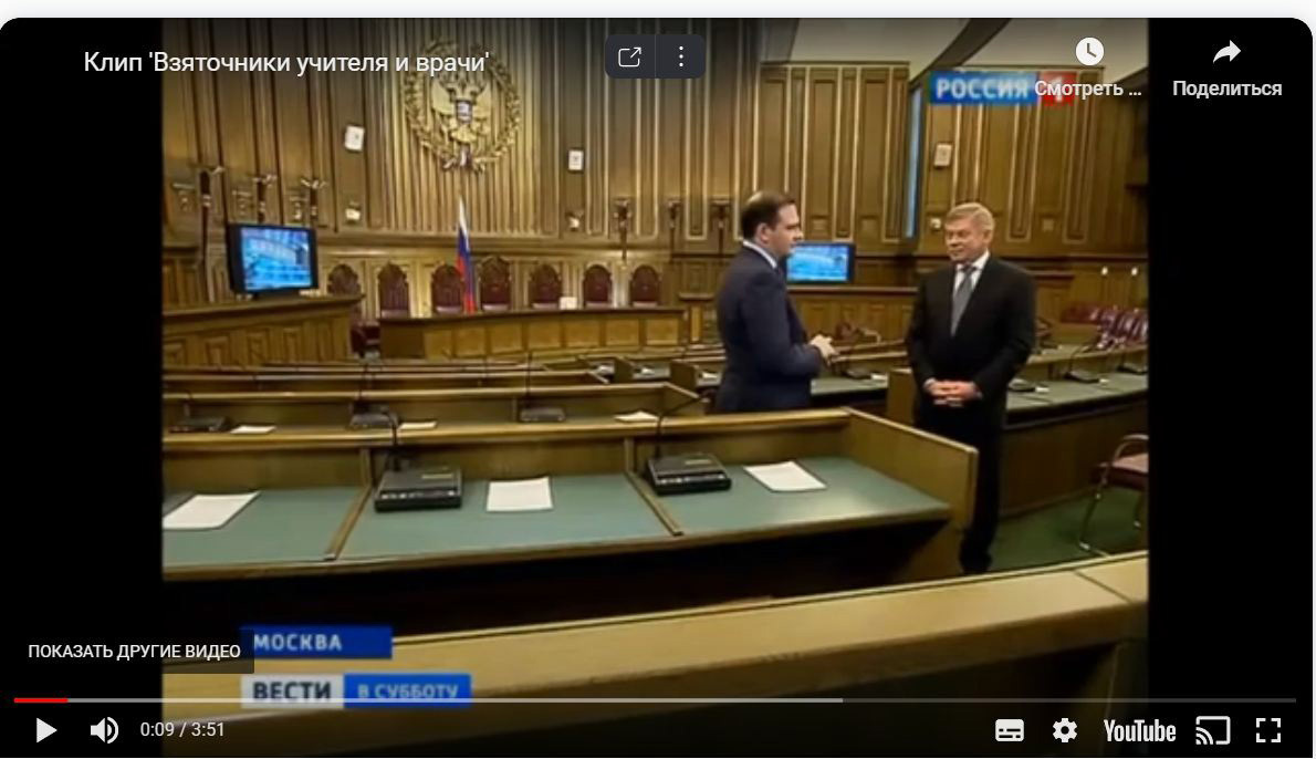 О коррупции в провинции. Почему я не стал коррупционером, или Мои коррупционные должности. Должность первая – учитель.