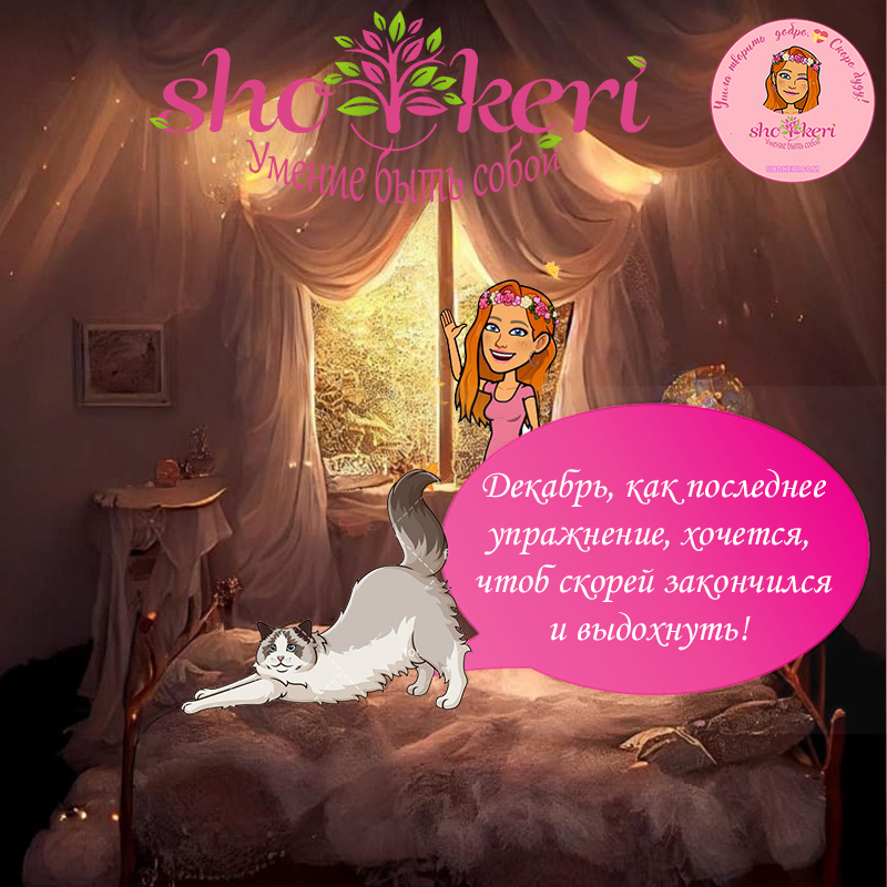 Зачем себе ставить эмоциональные цели в 2023 году