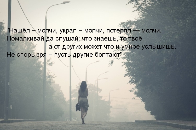 Заговор, чтобы никто не узнал тайну.