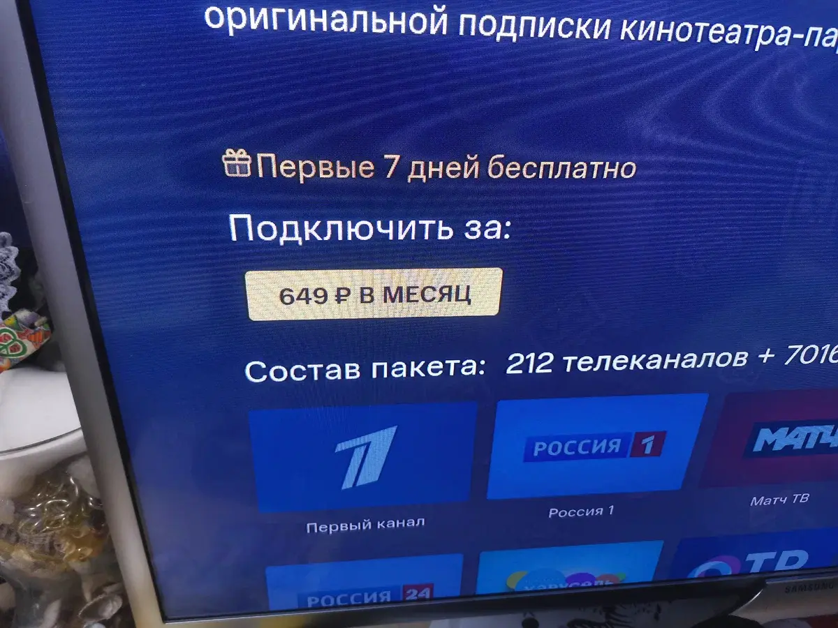 "Пользуйся бесплатно 7 дней": или пользуйся услугой всего за один рубль. Как нас обманывают сервисы услуг?