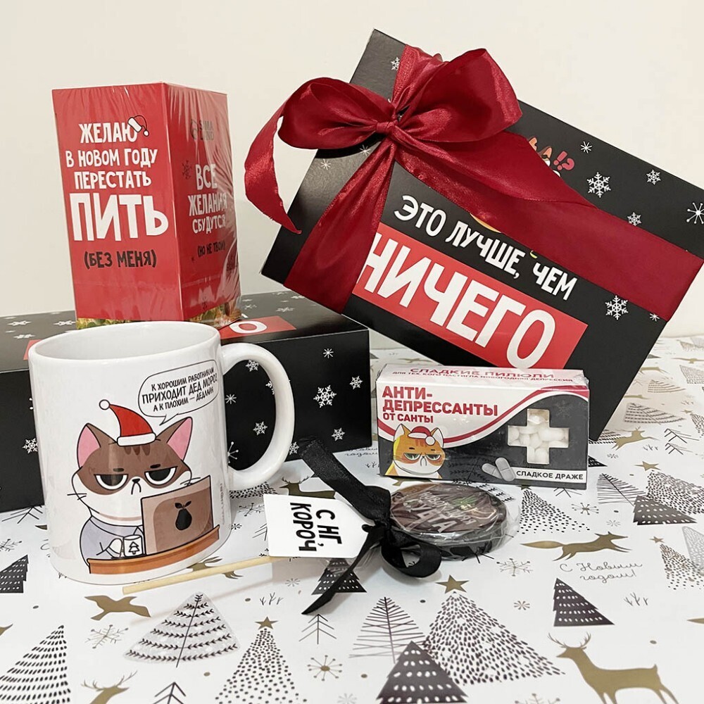 Что подарить на Новый 2023 год?