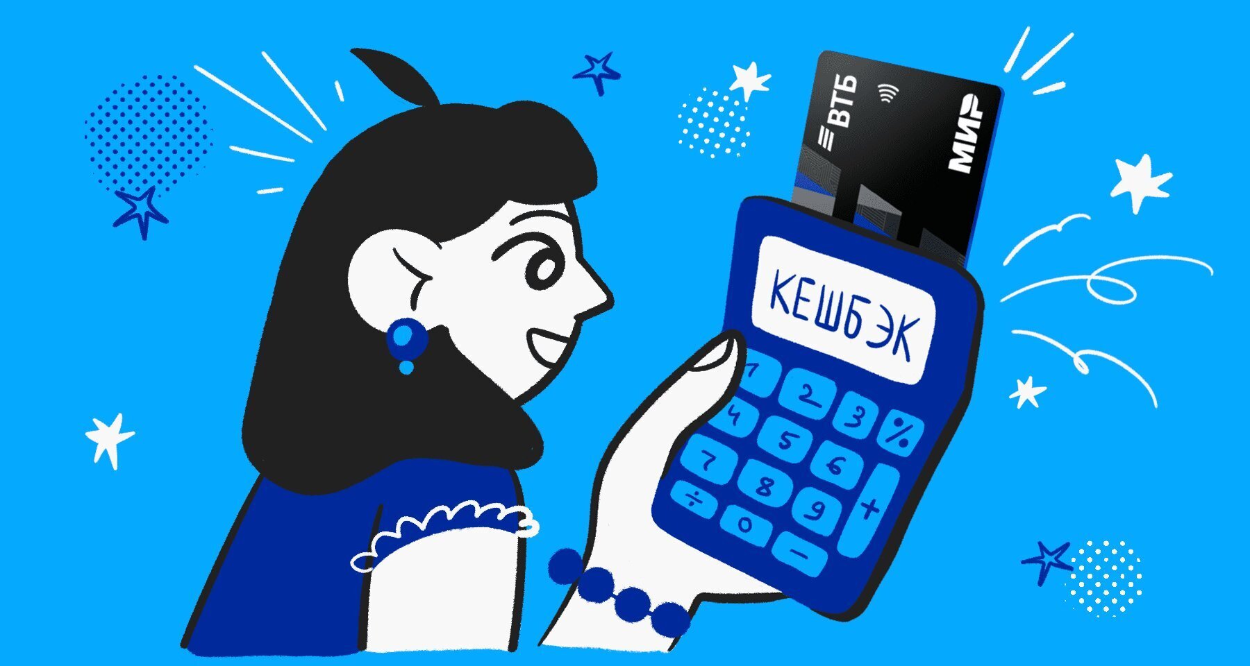 Обзор дебетовой карты ВТБ, калькулятор кэшбэка и 3 истории о выгоде