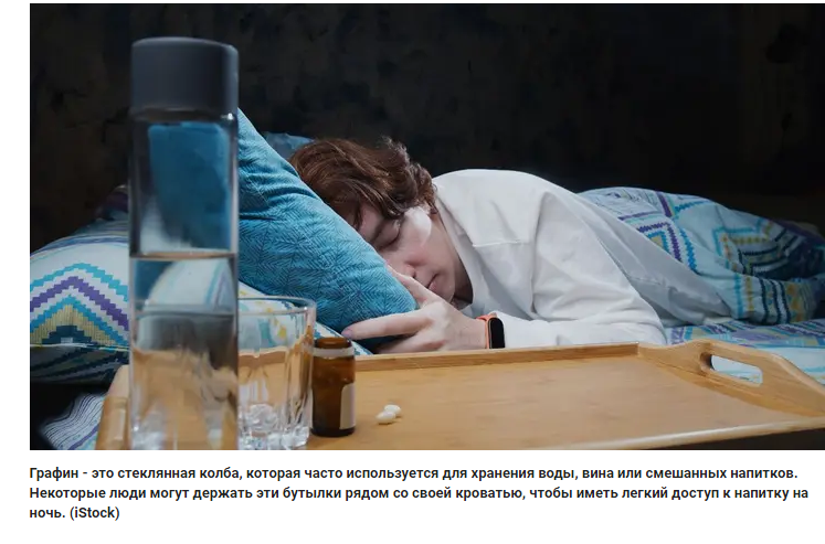 Должны ли вы пить воду перед сном?