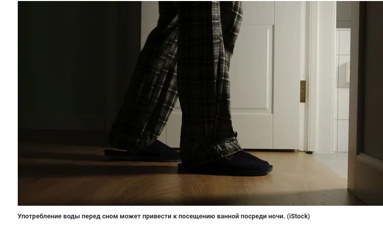 Должны ли вы пить воду перед сном?