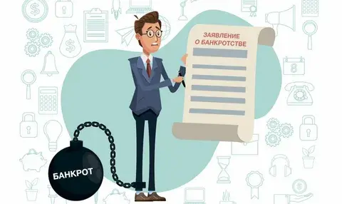 БАНКРОТСТВО или О чем не говорят Финансовые управляющие, МФЦ и Юридические фирмы?!