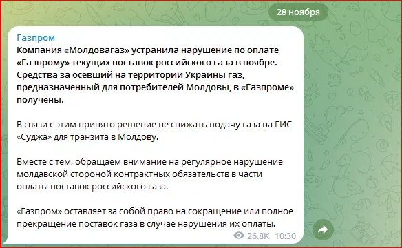 Без России вы никто. Как Молдавия и Украина хотели украсть газ