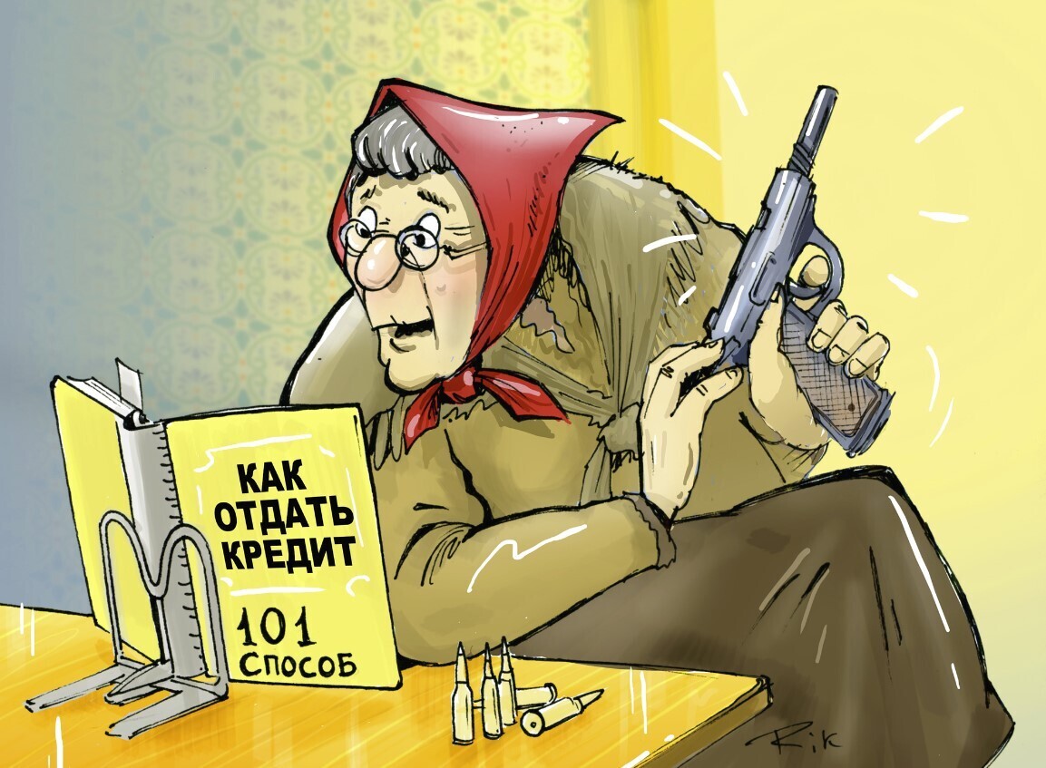 Как пенсионеру законно избавиться от долгов? Рассмотрим 5 способов. Понравились спобобы избавления пенсионеров от долгов? Опрос