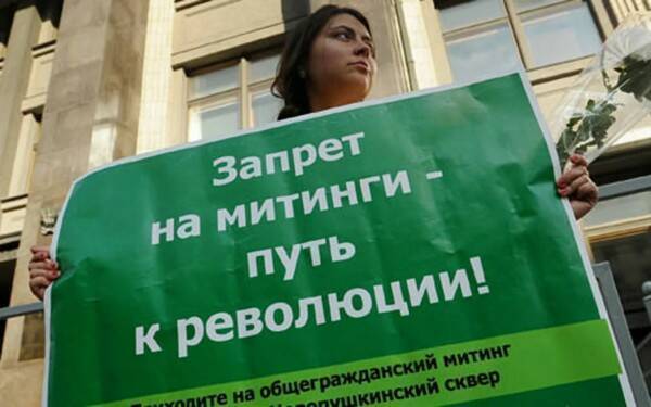 Больше трёх не собираться. Запрет на публичные мероприятия