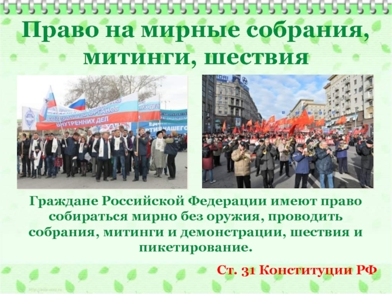 Больше трёх не собираться. Запрет на публичные мероприятия