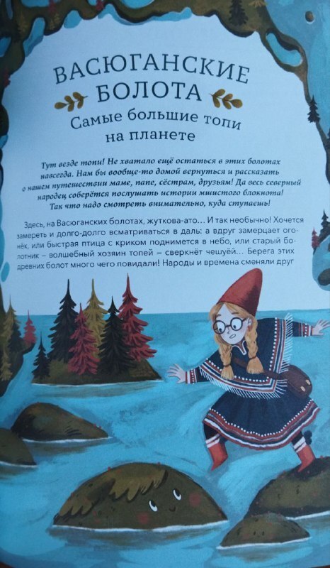 Для большого мира - большие ноги, а в маленьких тапочках сиди дома