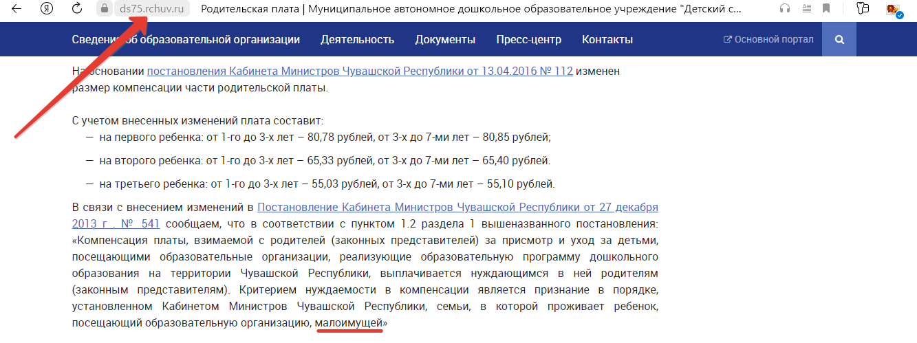 Компенсация и перерасчет за детский сад