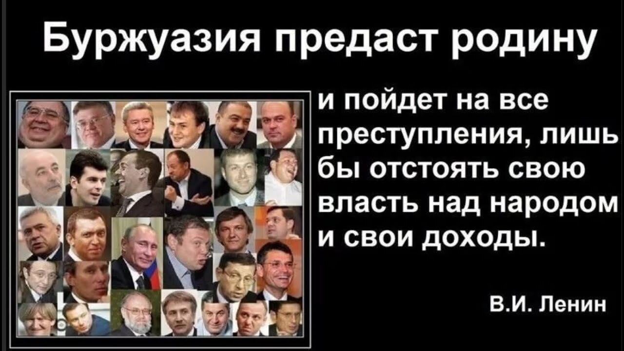 Почему россией правят. Предатели России. Предатели России и народа. Либералы предатели Родины. Предатели и враги России
