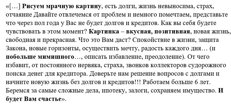 Не все юристы по банкротству одинаково полезны. Рассказываю об обратившемся ко мне циничном персонаже, с которым не захотелось иметь дел