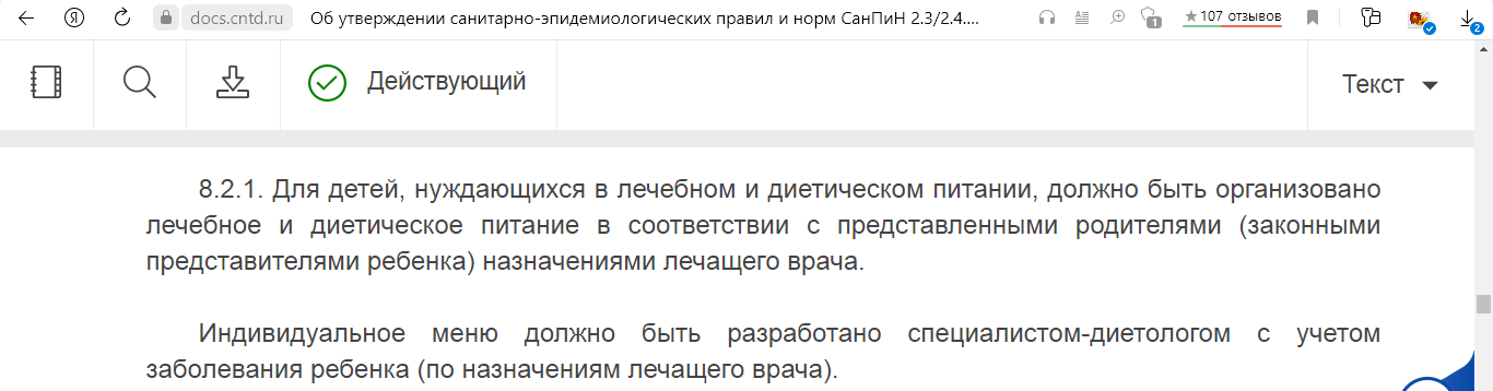Аллергия у ребенка - как детский сад должен кормить малыша