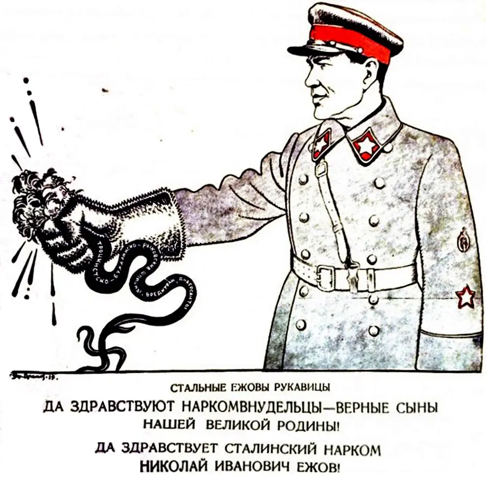 НКВД репрессии Ежов