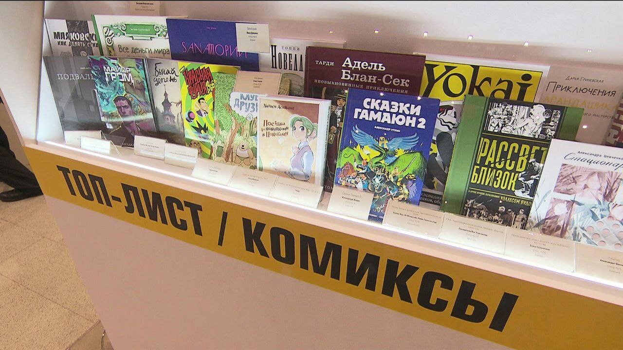 Книжная ярмарка глазами моих детей