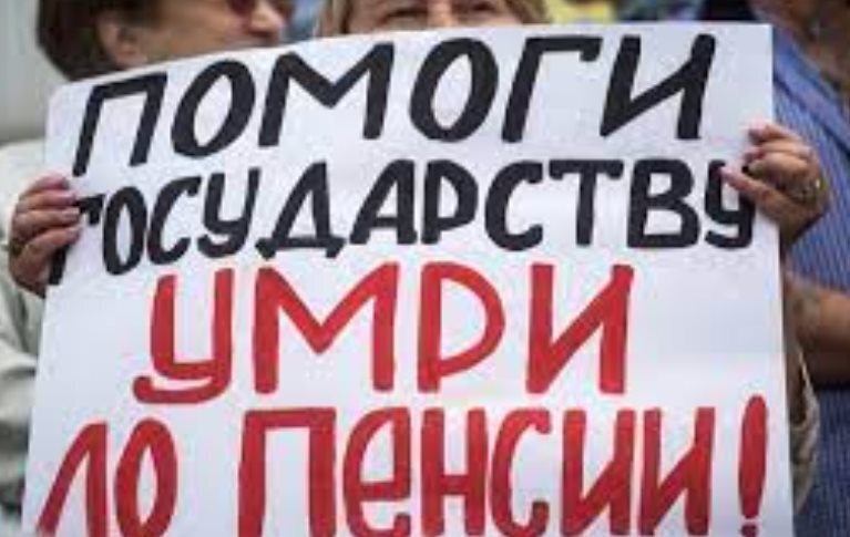 Россия решила перенести сроки проведения очередной пенсионной реформы