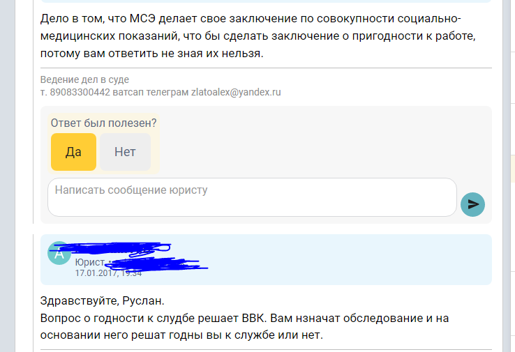 Как можно платить юристам, когда юристы не хотят помочь?