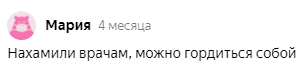 Яндекс Дзен славится токсичными комментаторами. Как меня называли «хамкой», «яжематерью» и хотели упечь в психушку
