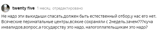 Яндекс Дзен славится токсичными комментаторами. Как меня называли «хамкой», «яжематерью» и хотели упечь в психушку