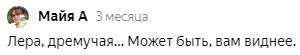 Яндекс Дзен славится токсичными комментаторами. Как меня называли «хамкой», «яжематерью» и хотели упечь в психушку
