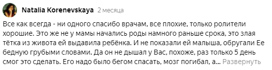 Яндекс Дзен славится токсичными комментаторами. Как меня называли «хамкой», «яжематерью» и хотели упечь в психушку