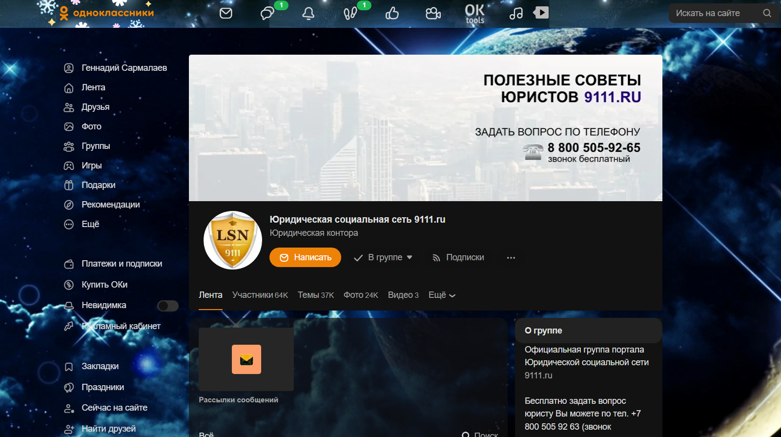 У кого из Вас сегодня 10.12.22 года были затруднения по входу на сайт 9111.ru?