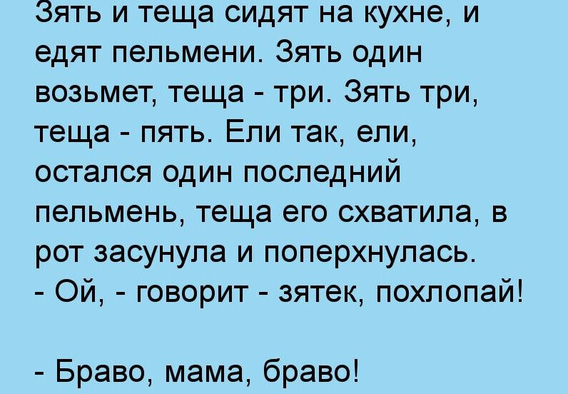 Анекдоты про любимую тёщу