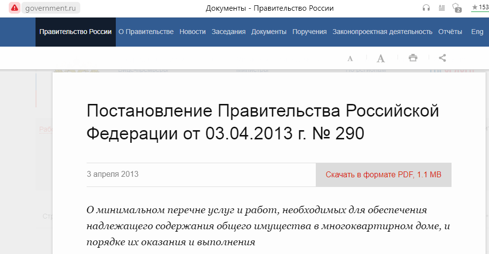 Уборка снега - чьи обязанности? Куда жаловаться?