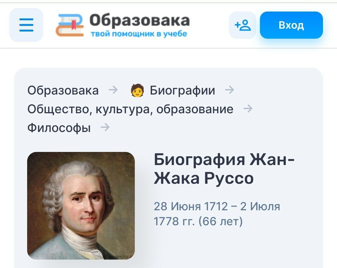 Как учителя продвигают странных кумиров из прошлого