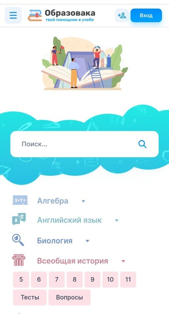 Как учителя продвигают странных кумиров из прошлого