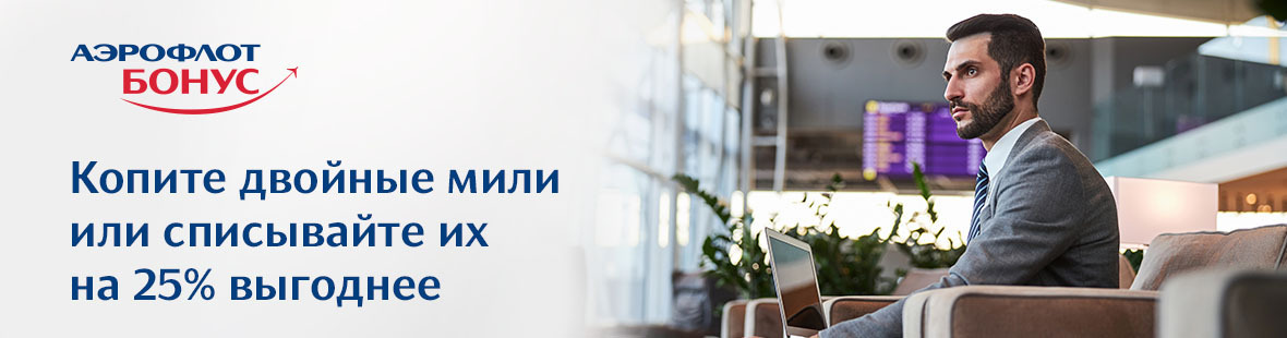 ВИП залы аэропортов и как туда попасть