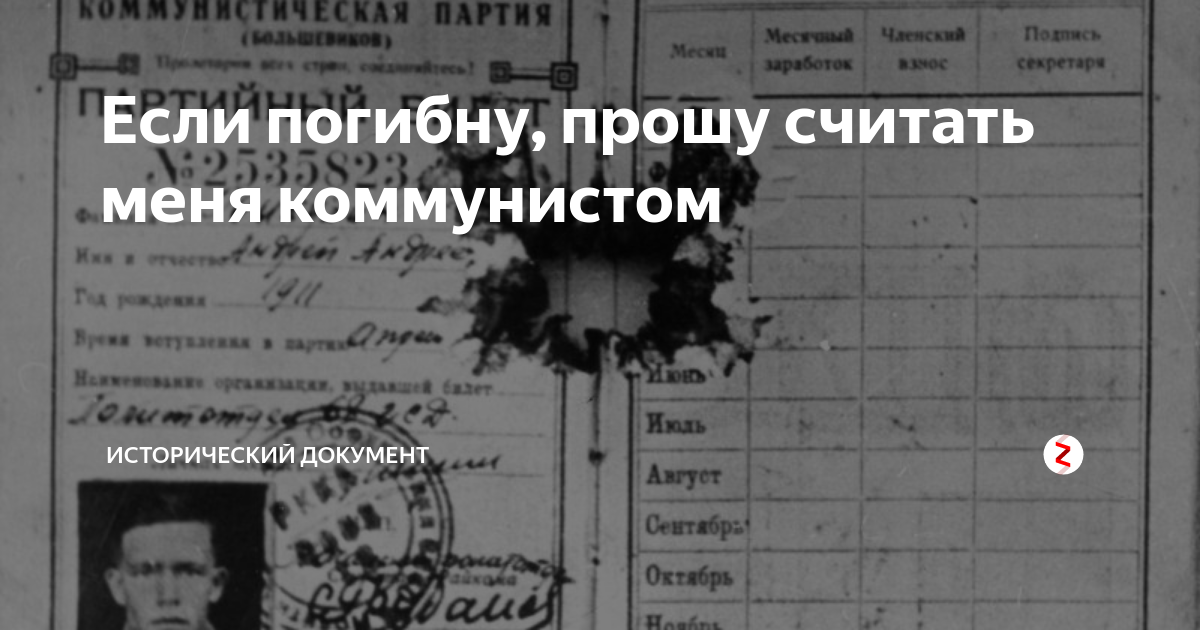 Победить по-русски!