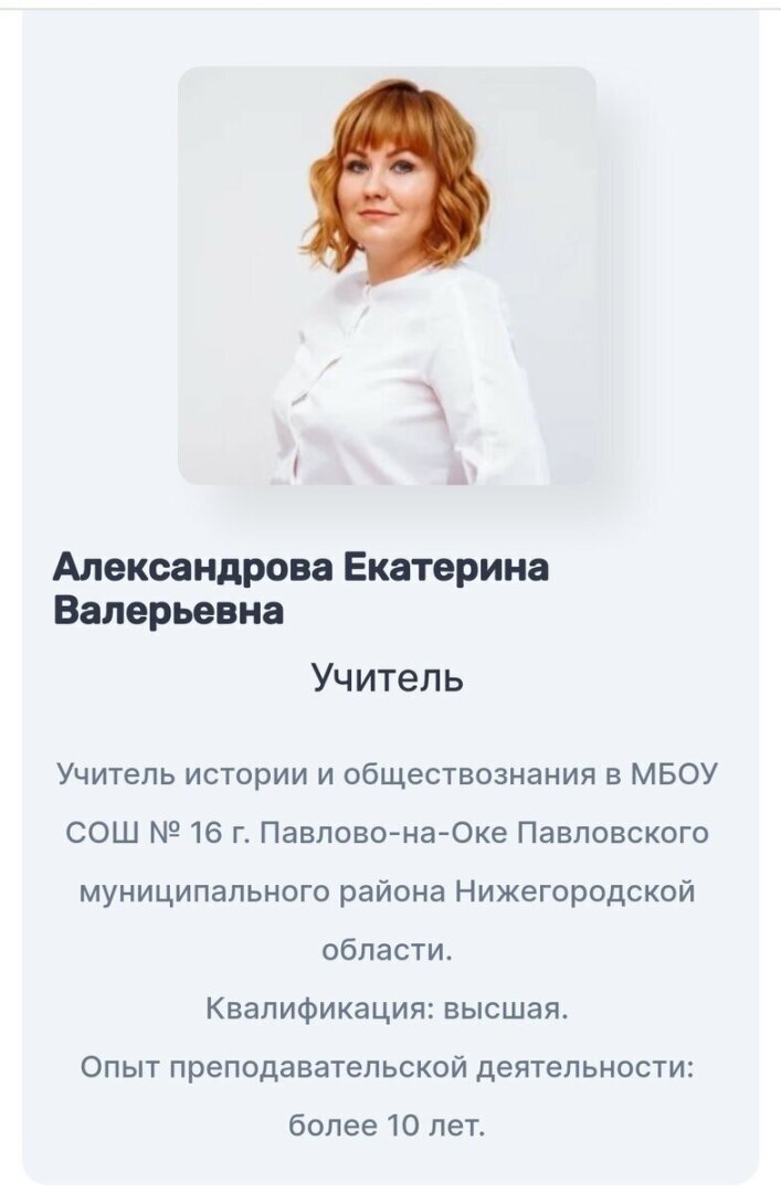 Как учителя продвигают странных кумиров из прошлого