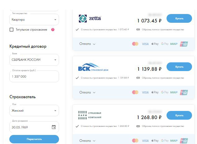 Как оформить ипотечную страховку и получить 40% обратно на карту? Этот сервис придумал гений. Делюсь счастьем