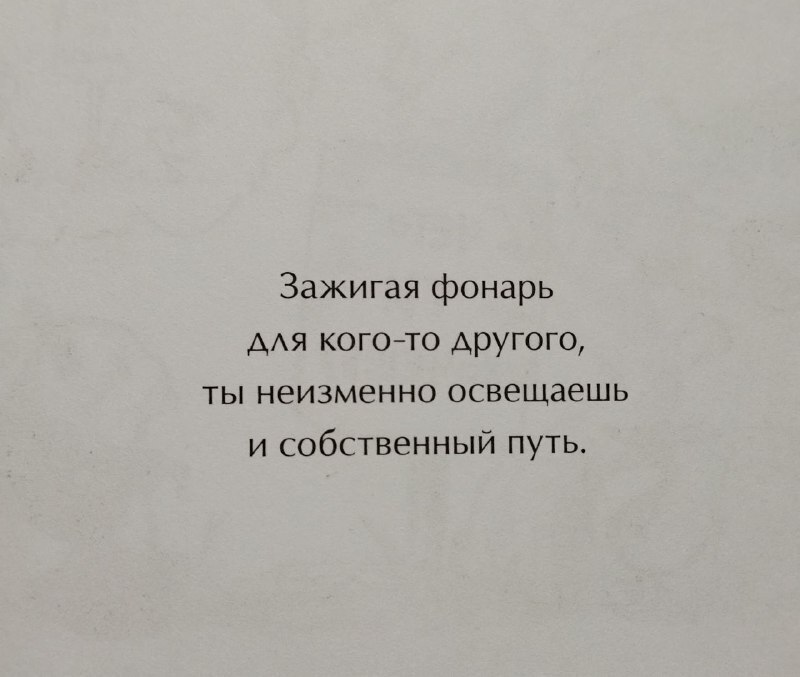 Путь каждого из нас