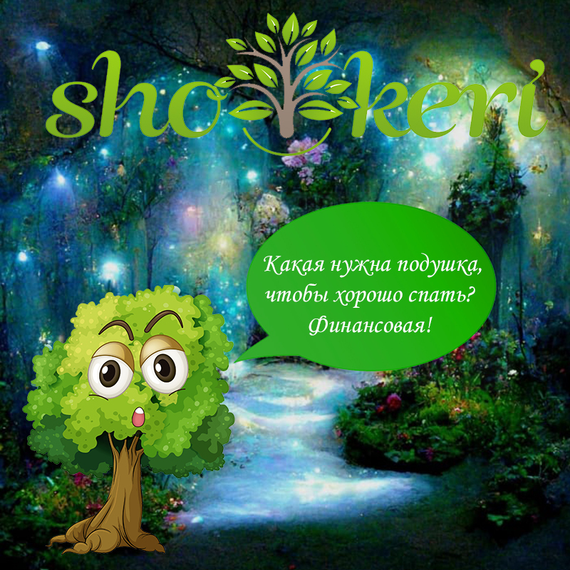 Как побороть свои финансовые неудачи?