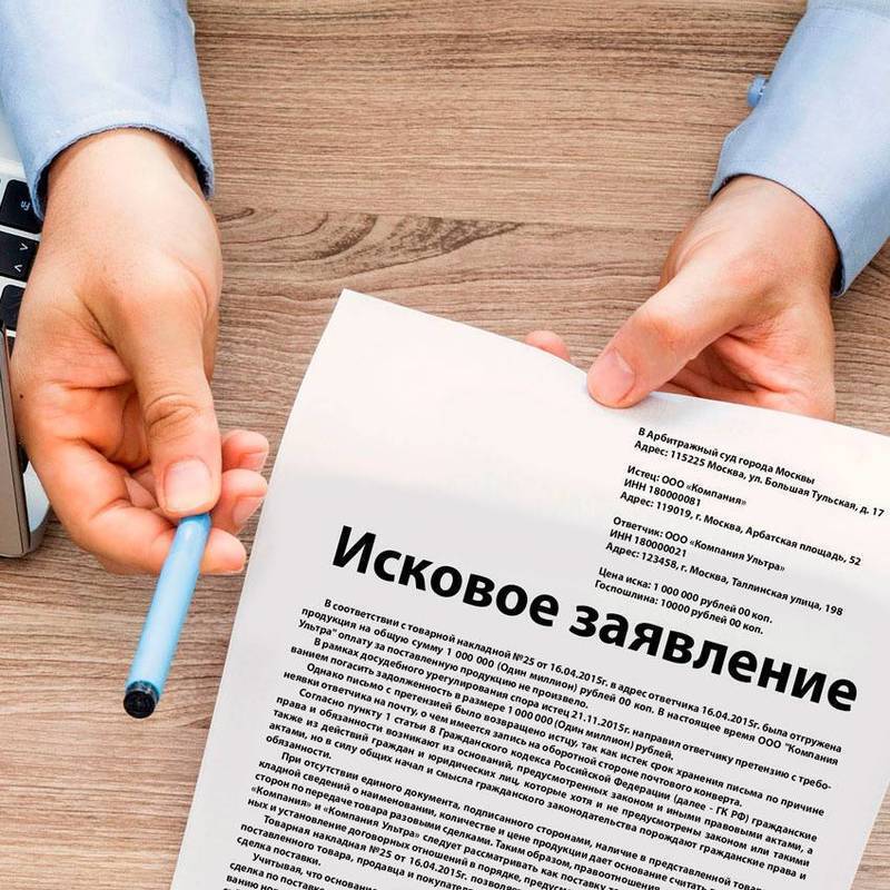 Адрес ответчика неизвестен: что делать, чтобы направить исковое заявление