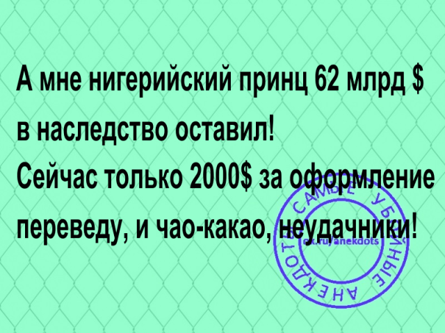 Козни американского генерала.