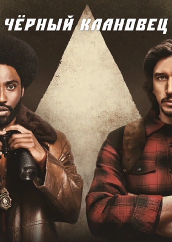 Черный клановец